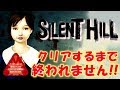 【初代サイレントヒル】クリアするまで終われません!!〔SILENT HILL〕