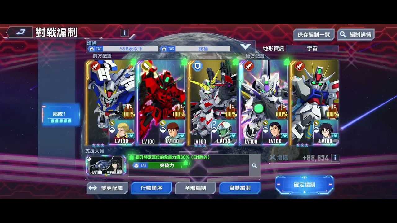 0508 SDガンダム：S11.5マスターリーグシーズン終了（SSR以下/ULT