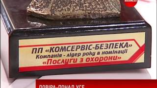 БЕЗПЕКА 2012 ВЫСТАВКА КиевЕкспоПлаза comservice.net.ua(Компания «КомСервис»: http://comservice.net.ua проектирование, монтаж-наладка, техническое обслуживание систем: •..., 2012-10-30T15:13:42.000Z)