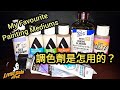 [My Favourite PAINTING MEDIUMS]: Art Supplies collection | Art Medium Paint Medium (Little Solo Art)