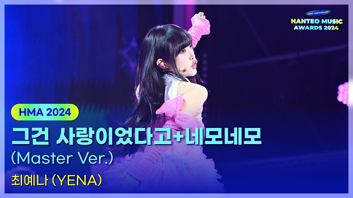 최예나(YENA) - 그건 사랑이었다고+네모네모 (Master Ver.) | 32주년 한터뮤직어워즈 2024