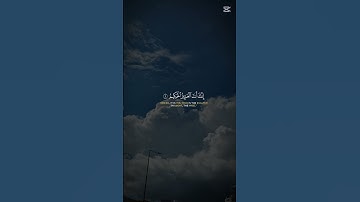 سورة الممتحنة #القرآن_الكريم #اكسبلور #travel #راحة_نفسية #المصحف #اكسبلورهاشتاقات #allah #algeria