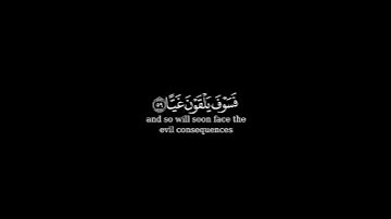 كرومة شاشة سوداء بصوت الشيخ #ناصر_القطامي #سورة_مريم