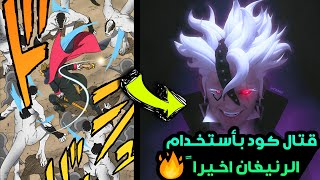 تحليل مانجا بوروتو الفصل 82🌀كيف ظهرت عين الرينغان😧قدرات بوروتو الجديده هي🔥هل ساسكي مات فعلاً😱⁉️