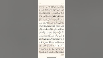 صفحة( 135 )سورة الأنعام مكتوبة مكررة بصوت ماهر المعيقلي الجزء السابع #قرآن_كريم #قرآن_الفجر #quranic