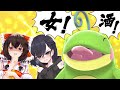 ニョロ殿様がこどもの日に暴れ散らかすポケモンバトル【ポケモン剣盾】【ゆっくり実況】