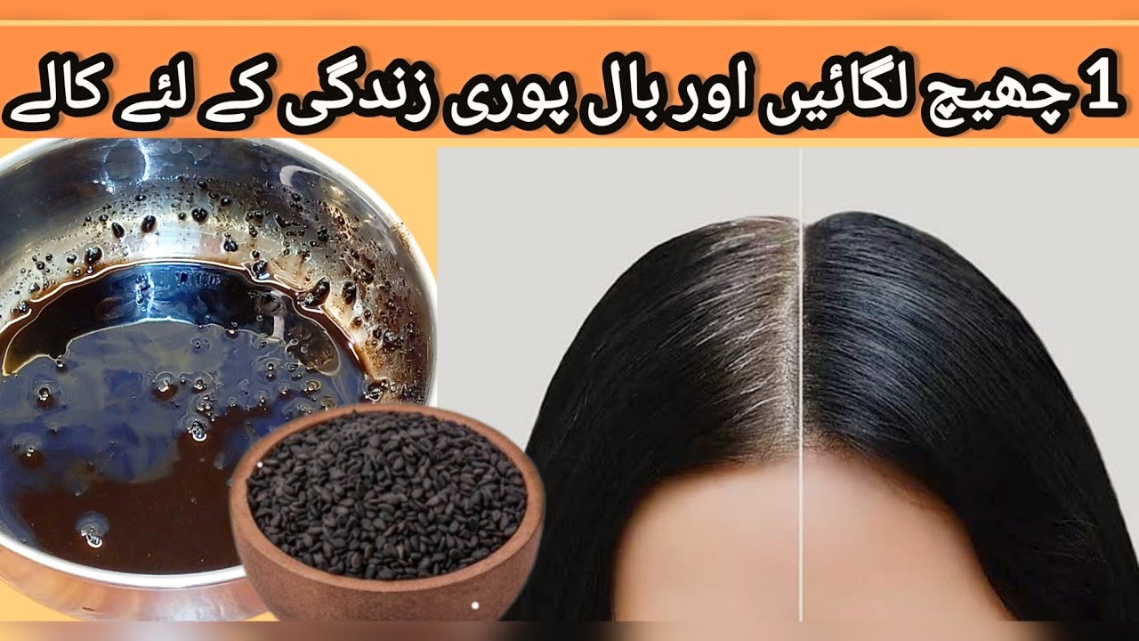 Beautiful White Hair To Black Hair Oil Scene in HD Beautiful White Hair To Black Hair Oil Scene in HD