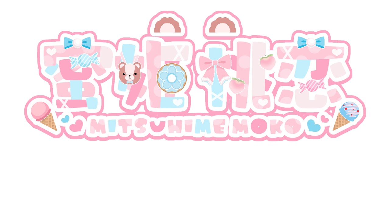 🎀蜜姫桃恋@歌い手系Vtuber準備中🎀 のライブ配信