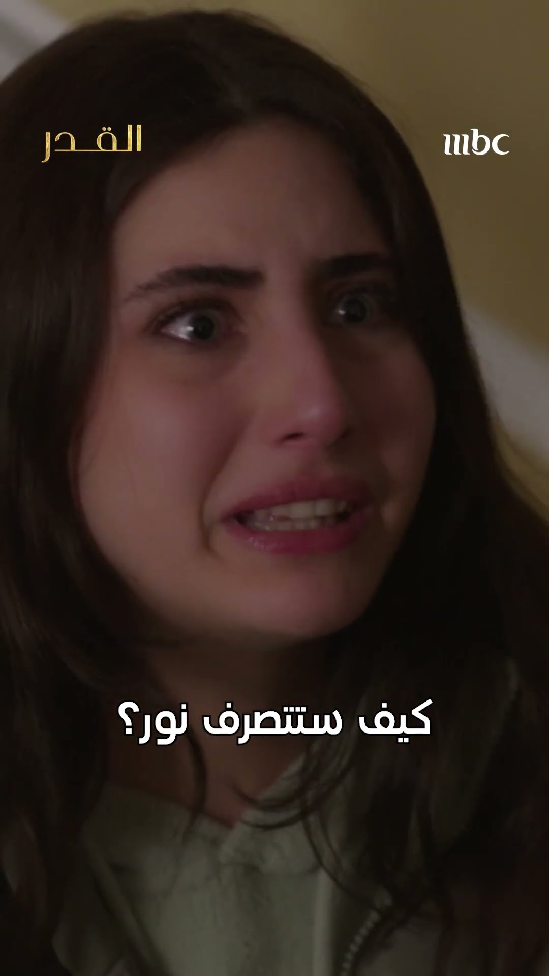 تخيل بأنها اكتشفت بأن أختها حامل.. بالصدفة!