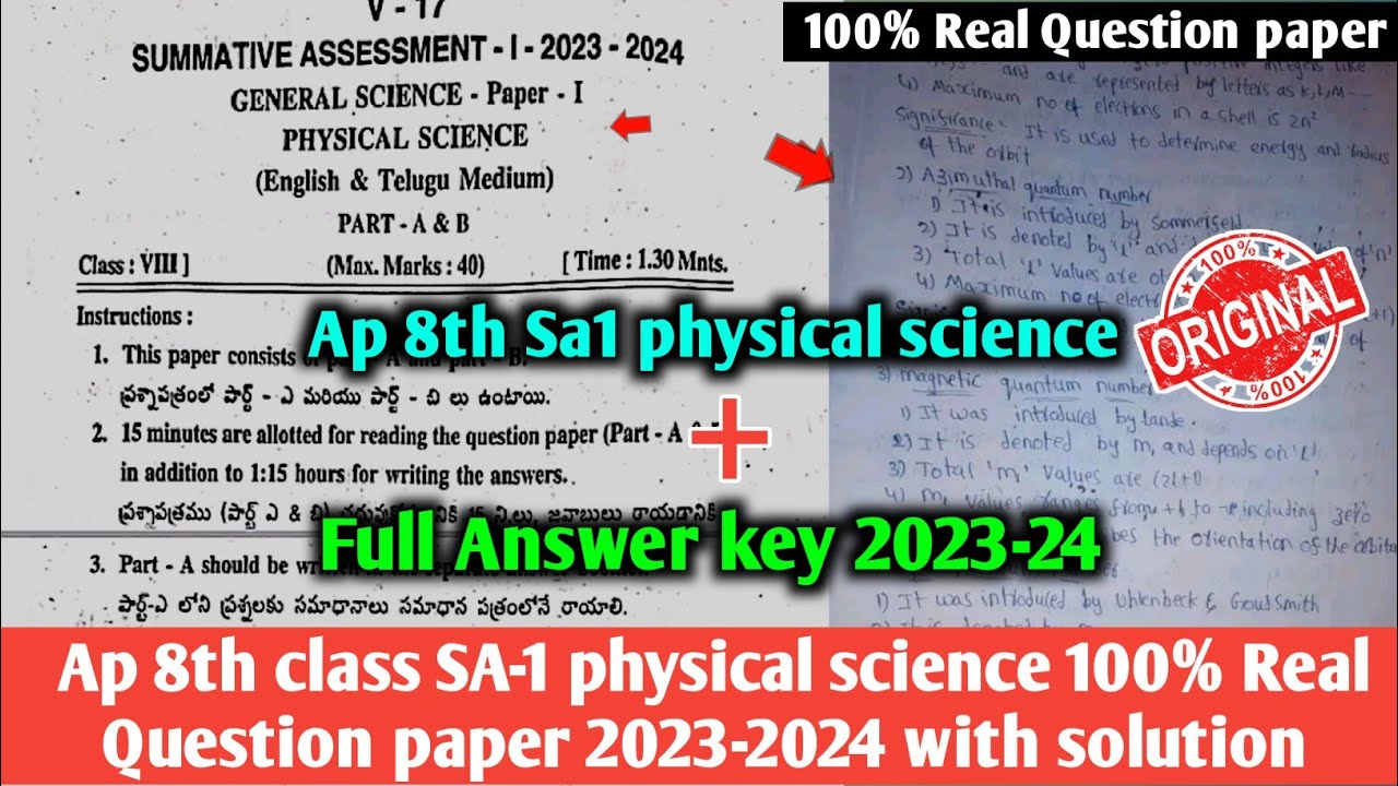 Scienceisreal Answer Key Ap 8th class Sa1 physical science 💯real question paper and answer 2023 ...
