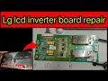 Lg Lcd inverter board repair/lg lcd ka inverter board kaise repair kare..model 32LK311-TB