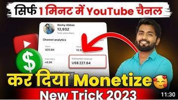 💰कोई भी Youtube Channel Monetize Kaise Kare How To Monetize Youtube Channel 2023 | Learn Everything