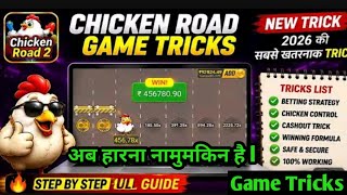Teen patti star ll teen patti star Me Chicken road game kaise khele  screenshot 3