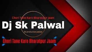 Chori Tene Karo Bharatpur Jaam Edm Horan Mix Sk Production || Rasiya Edm Drop Mix Mp3 Download Link