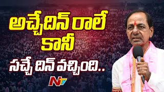 KCR Aggressive Speech In Roadshow At Jagtial | KCR Bus Yatra | Ntv