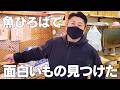 300円の訳ありマグロ気になったんで食べてみた‼️