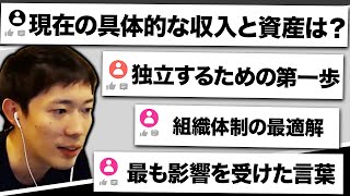 株本が人生で最も影響を受けた言葉【高速質問回答】｜vol.890