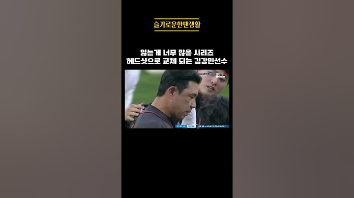 헤드샷, 퇴장 그리고 벤클 #야구 #kbo #프로야구 #한화이글스 #삼성라이온즈 #크보 #baseball #김강민