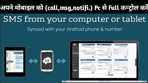 MightyText,Text from your computer, sync