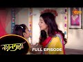 Nayantara Full Episode 29 Jan 2023 Sun Bangla TV Serial Bengali Serial Nayantara Full Episode 29 Jan 2023 Sun Bangla TV Serial Bengali Serial