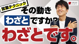 【営業テクニック】話す＋身振り手振りにはどんな効果が!? 元キーエンスNo.1営業が動画への様々なコメント＆お悩みに答えてみた【TXFA 天野眞也】【ジェスチャー】