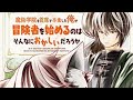 魔術学院を首席で卒業した俺が冒険者を始めるのはそんなにおかしいだろうか　感想・レビュー【漫画おすすめ（異世界系）】