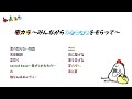 宅カラ~みんなからリクエストをもらって~