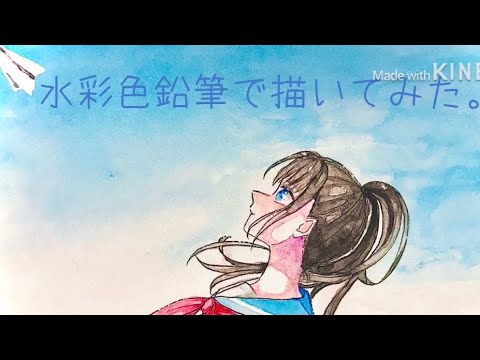 水彩色鉛筆 イラストメイキング 水彩色鉛筆で女の子描いてみた Youtube 水彩色鉛筆 イラストメイキング 水彩色鉛筆で女の子描いてみた Youtube