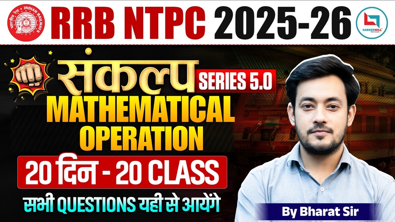 RRB NTPC Reasoning Classes 2026 | Mathematical Operation | NTPC Reasoning Practice Set 2026 #ntpc