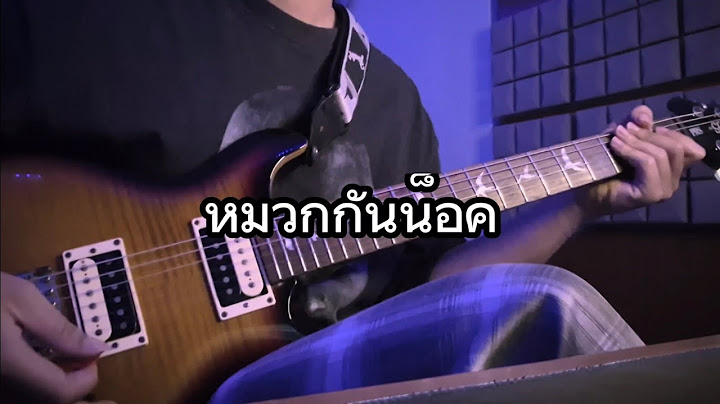 หมวกกันน็อค - TaitosmitH  [ Guitar Cover By ATsix ]