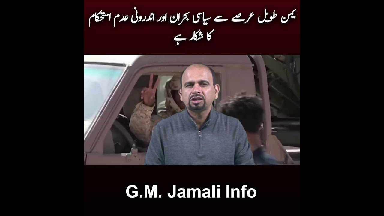 • Yemen has long suffered from political crisis and internal instability.