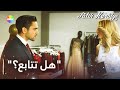 بيلين قاد ماشيت إلى الجنون مسلسل فاتح حربية 