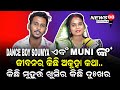 Dance boy soumyamuni full life story  special interview ll danceboysoumya7272 ll news88odisha