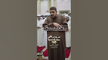 ﴿رَبِّ ٱجۡعَلۡنِی مُقِیمَ ٱلصَّلَوٰةِ وَمِن ذُرِّیَّتِیۚ﴾ سورة إبراهيم القارئ #احمد_كاسب #subscribe