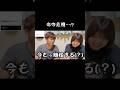 離婚の危機…のはずが…!?#ふじやま家族#育児#子育て#日常生活