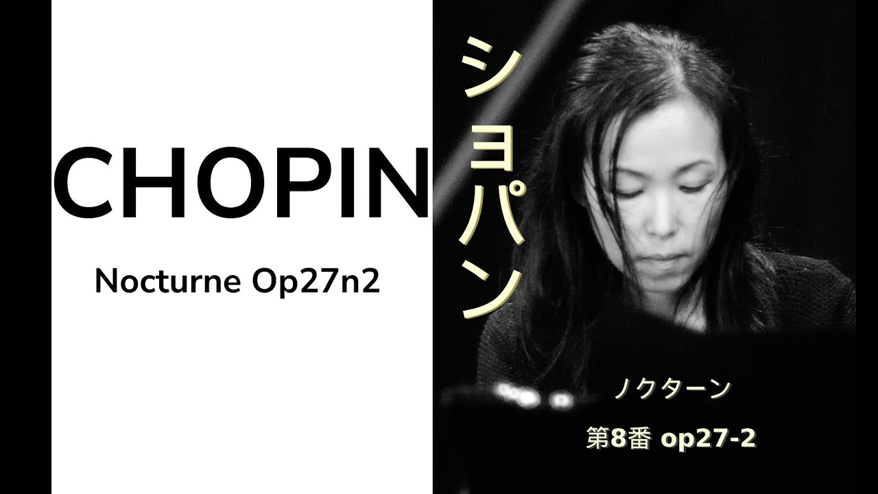 ショパン ノクターン第8番 op27-2 Chopin, Nocturne Op27n2 - YouTube