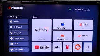 طريقة تحديث جهاز ميديا ستار الى شكل احترافي Media Star screenshot 4