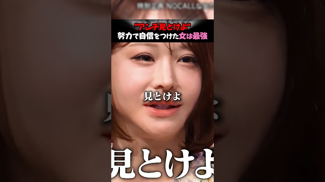 「自分を信じる力」は努力から生まれる。アンチを乗り越えたれみれみの強さの秘訣が番組史上最強 #LASTCALL #ラストコール