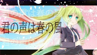 Your Voice is Like a Spring Breeze