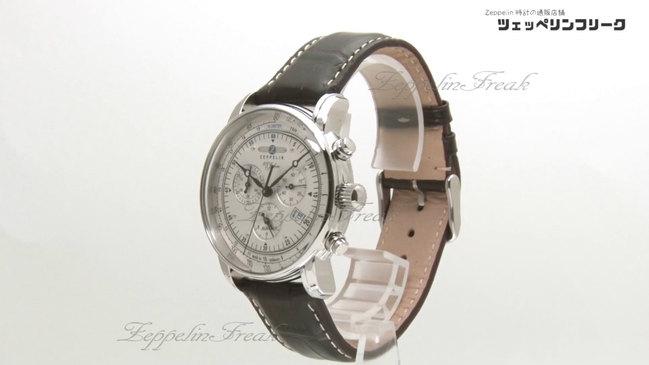 ZEPPELIN 100 Years 7680-1 | ツェッペリン 100周年記念 クロノグラフ アラーム