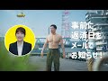 【プロミス公式】プロミス号！あんしんがいいね！「事前に返済日をお知らせ」篇_15秒_d