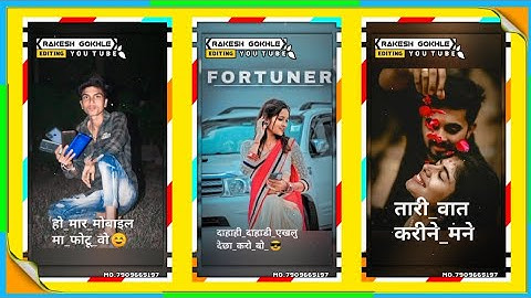 पिरू भाई सोलंकी न्यू सॉन्ग आदिवासी विडियो स्टेटस 2023 हो मार मोबाइल मा फोटुवो new gane anil piplajka