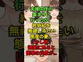 夫婦同伴の集まりに行ったが、終始私を無視し冷たい態度の妻。しかし夜、部屋に戻ると衝撃の光景が…