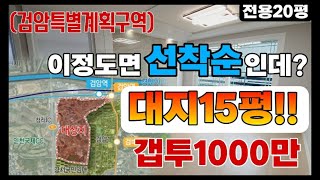[인천급매물[검암동빌라매매] 트리플 역세권! (검바위역2분) 공항철도,서울9호선 직결로 이런 호재를?? 갭투자도 추천~