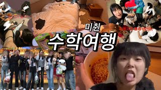 10년생의 슈학여행 to 에버랜드~~~☆☆☆ #10년생 #에버랜드 #브이로그 #vlog #남녀공학 #여중