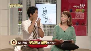백년손님-자기야 130905 #31(4)
