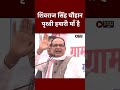 Shivraj Singh Chouhan | The Earth Is Our Mother Inspiring Environmental Message #shorts #bjp #kisan