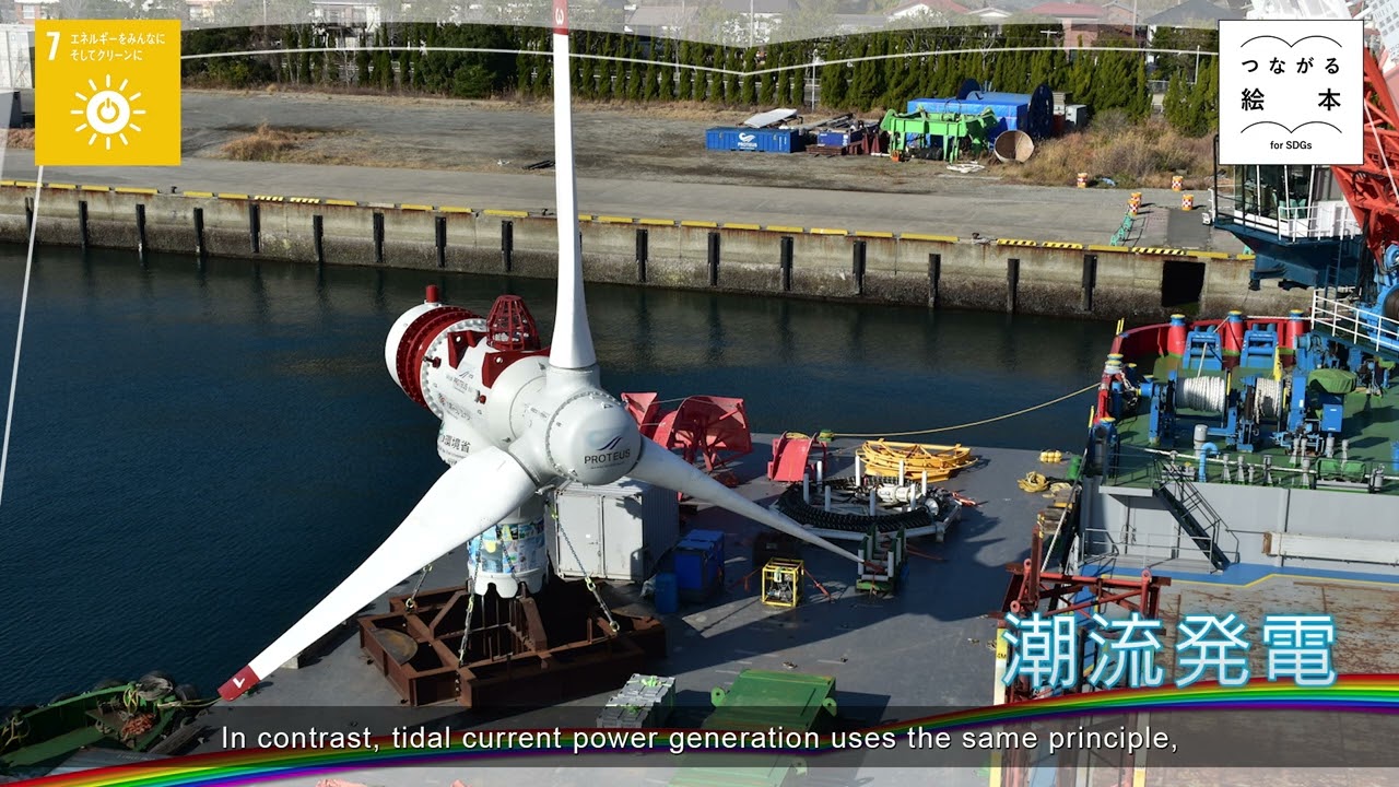 九電みらいエナジー「自然生まれのニューエネルギー」【つながる絵本