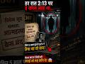 होटल 307 का वो CCTV रहस्य… जिसे पुलिस भी नहीं सुलझा पाई 😱 #2danimation #crimethriller