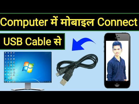 How To Connect Pc To Mobile With Usb Cable | Mobile Ko Computer Se Kaise Connect Kare Usb